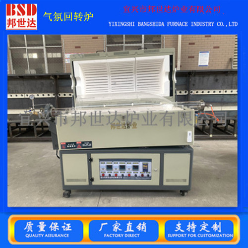石英管旋转管式炉 电热式气氛回转炉 间歇式回转炉