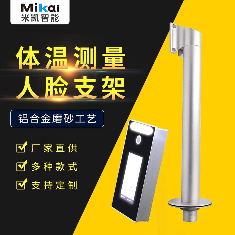 中控智慧三辊闸支架中控人脸机不锈钢支架 三锟闸支架 可定制