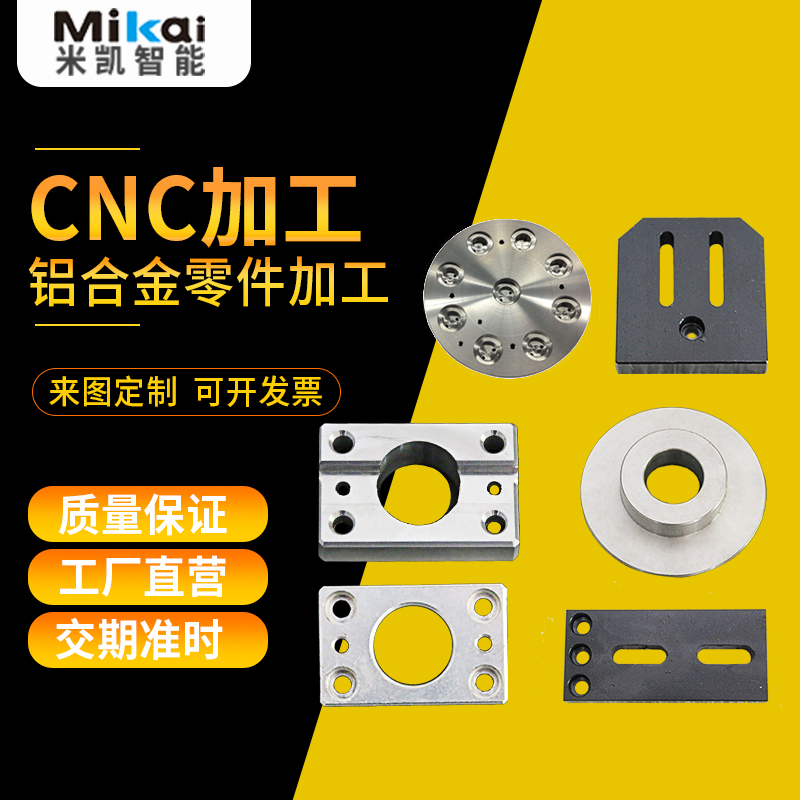 精密机械五金零件加工CNC铝合金非标定制