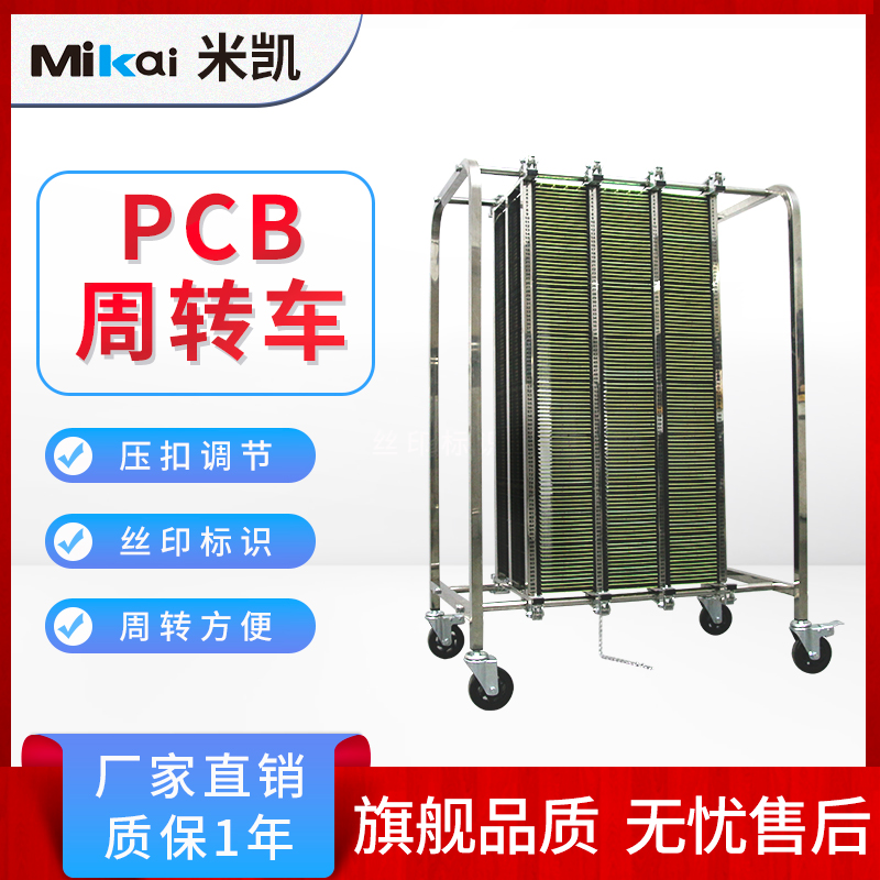 pcb周转车新品PCB板存放周转车&nbsp;&nbsp;不锈钢