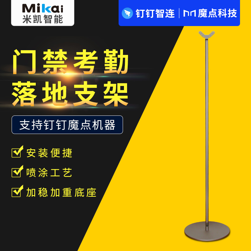 人脸考勤机立柱防雨罩门禁闸机支架落地支架立柱