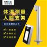 中控智慧三辊闸支架中控人脸机不锈钢支架