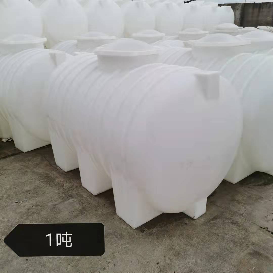 1立方卧式水箱 1吨卧式塑料水塔 1000L储水罐 PE运输  卧式水塔  塑料储罐  塑料桶