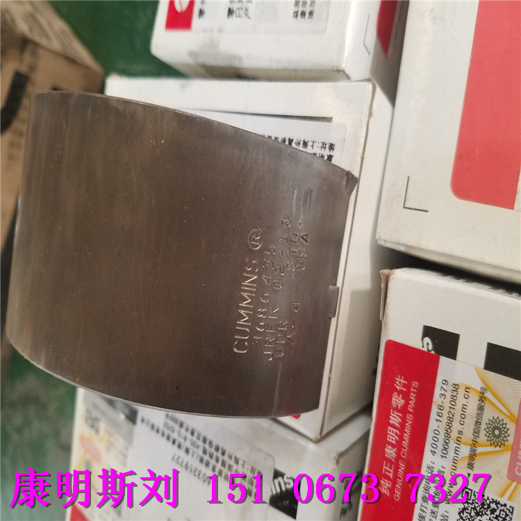 QSV91-G4连杆轴瓦3424077-康明斯4012202