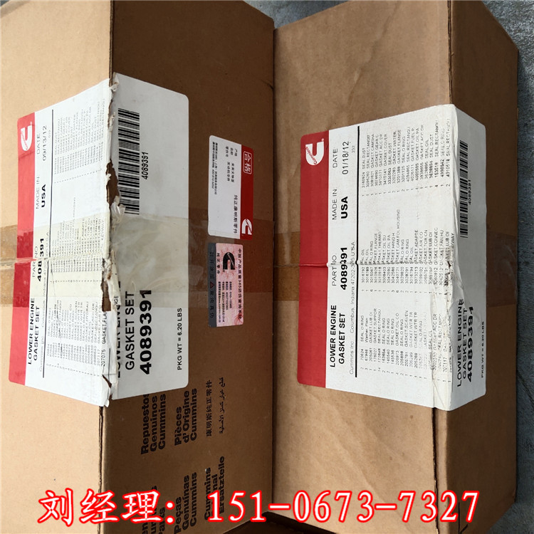 缸垫4012662 美康QSV91缸垫垫片4011502