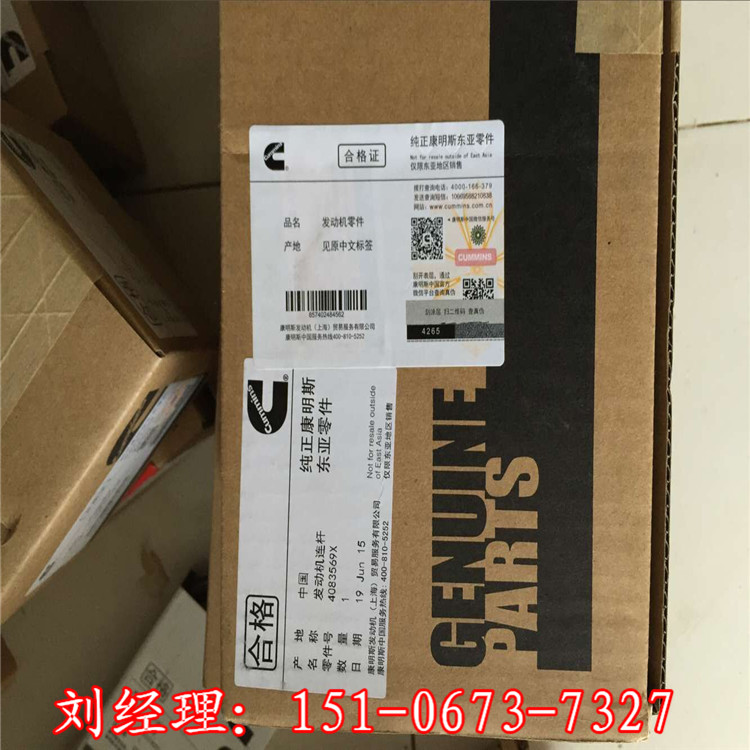 4011875连杆4012146浙江船用QSV91康明斯发电  活塞4089950