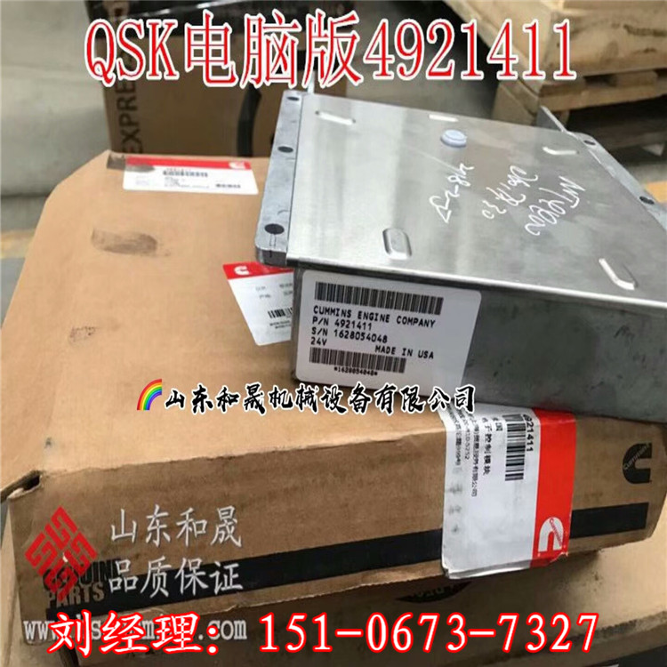 凸轮随动件臂4077625内蒙QSK60矿机随动件摇臂  活塞4089950  康明斯