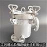 不锈钢直角泥箱CB/T3198-1994BS型海水吸入泥箱