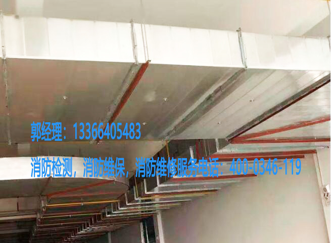 消防风管检测，消防维修，消防维保