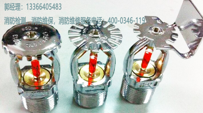 消防喷淋头施工，消防维修，消防检测