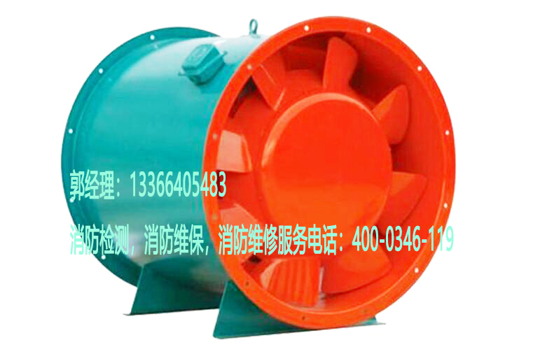 消防排烟风机维修;消防施工改造;设备维保