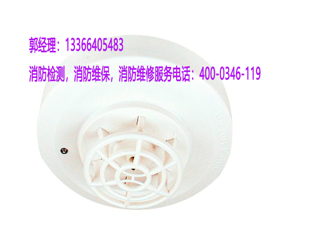 消防感烟火灾探测器养护，消防维保，施工检测