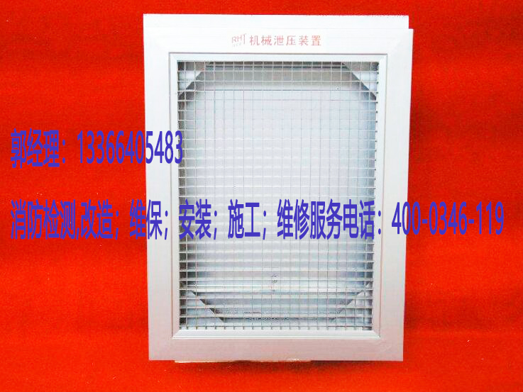消防泄压口安装，消防维修，消防改造