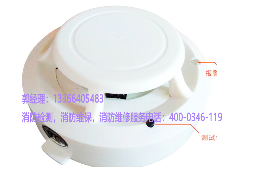 独立消防烟感报警器安装，消防施工改造，维保  独立烟感报警器安装