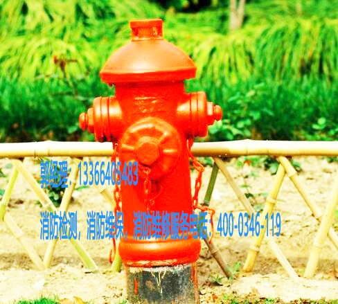 消防地埋式消火栓检测，消防改造，设备施工安装，维修