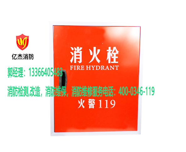 消防室内消防箱维保;消防改造，施工维修