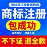 重庆渝北光电园商标注册代办公司注册代办