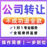 重庆垫江工商营业执照代办 公司买卖转让代办