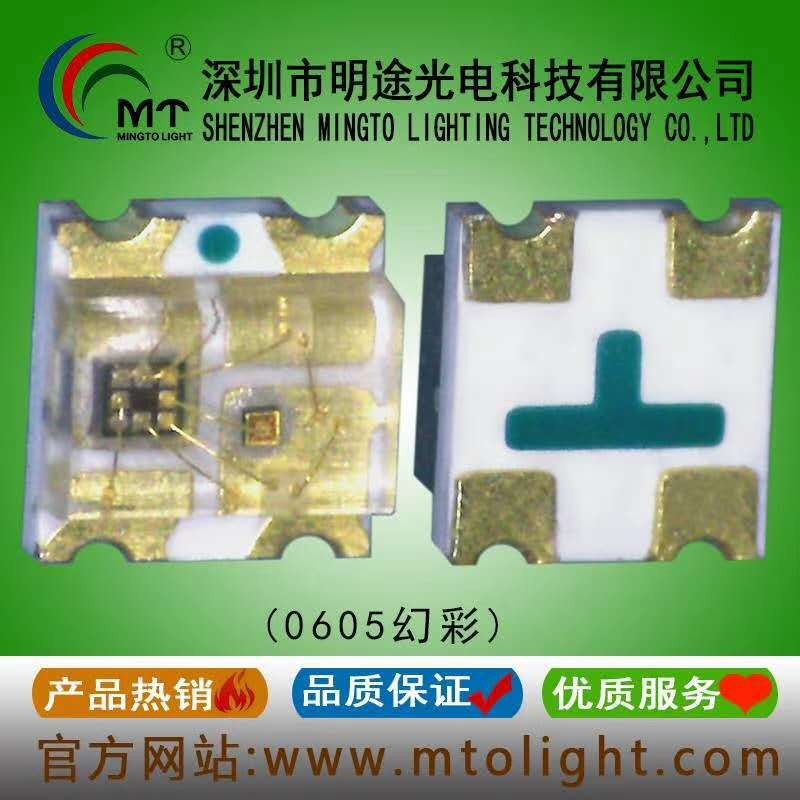 1615幻彩LED灯珠0603幻彩2812IC 0605幻彩