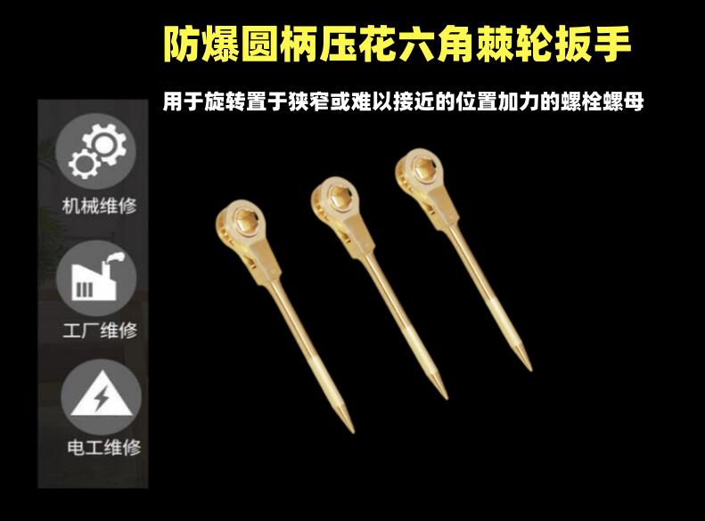 新疆防爆工具 防爆撬棒棘轮扳手 双面棘轮扳手 铜工具  防爆棘轮扳手  防爆换向撬棒棘轮扳手  防爆铜扳手