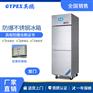 英鹏不锈钢防爆冰箱500L