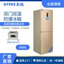 英鹏双温防爆冰箱300L