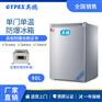 英鹏单门防爆冰箱（冷藏或冷冻）90L