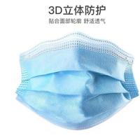 康民一次性医用防护口罩