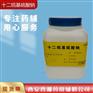 药用级硬脂酸现货 资质齐全