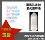 cp2020药典聚氧乙烯氢化蓖麻油RH40试验
