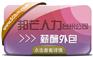 薪酬外包找台州邦芒人力，帮企业优化人力成本