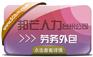 台州邦芒人力劳务外包_为企业提供定制化解决方案