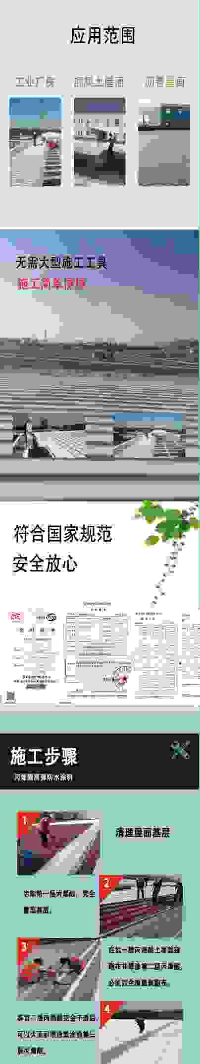 天达海克斯海顿丙烯酸高弹防水涂料&nbsp;&nbsp;丙烯酸防水涂料