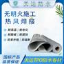 聚氯乙烯PVC防水卷材