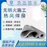 热塑性聚烯烃（背衬L型）TPO防水卷材