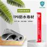 天达内增强型高分子防水卷材无名火施工