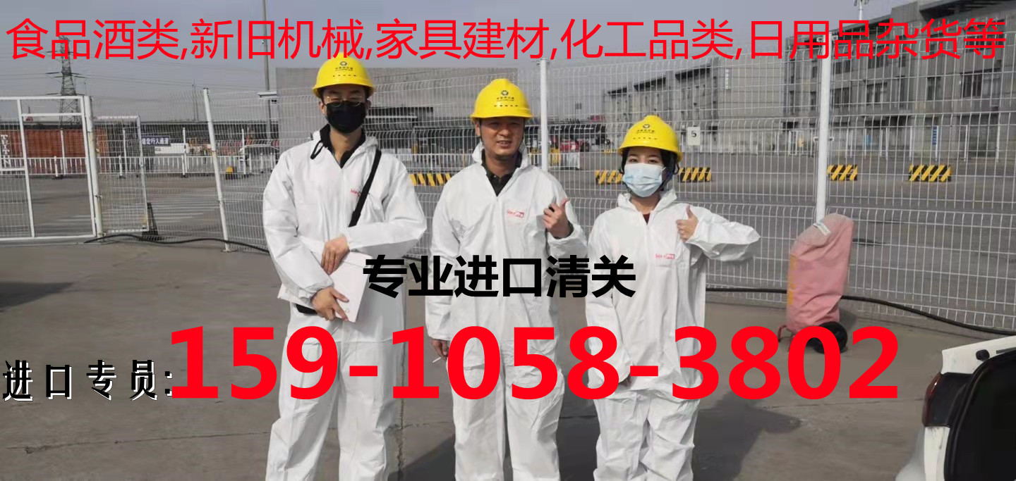 缅甸广天仙子进口报关&nbsp;&nbsp;天津进口报关