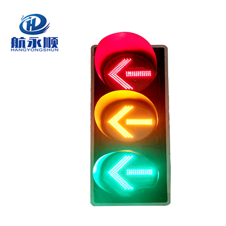 航永顺￠300型红黄绿三单元箭头交通灯，外壳材质：塑壳  红绿灯厂家  智能交通信号灯  信号灯价格