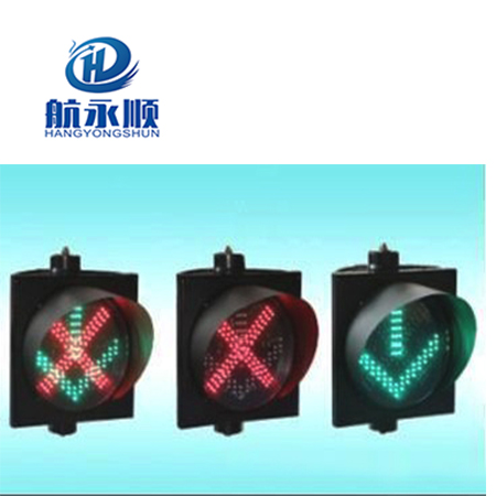 航永顺200型红叉绿箭二合一一单元车道指示信号灯  智能交通信号灯  道路交通信号灯  信号灯价格
