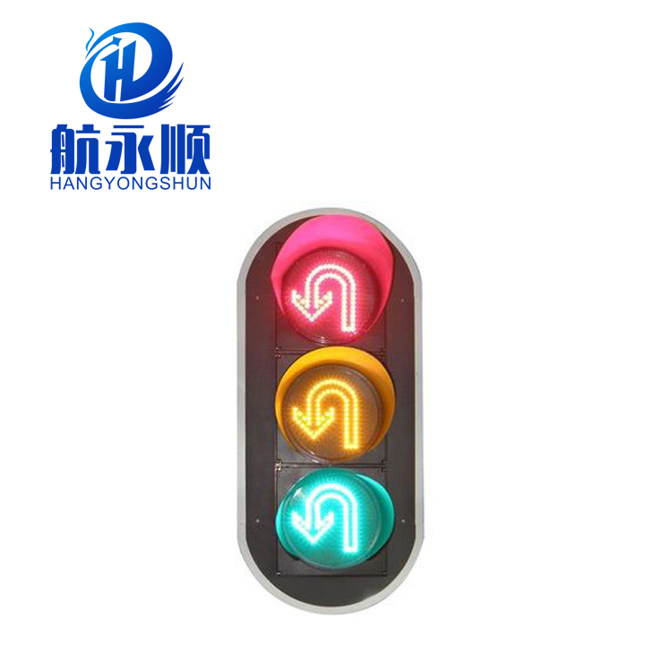 航永顺300型红黄绿三单元掉头交通灯,外壳材质:塑壳 路口临时灯 信号灯哪家好 信号灯报价清单