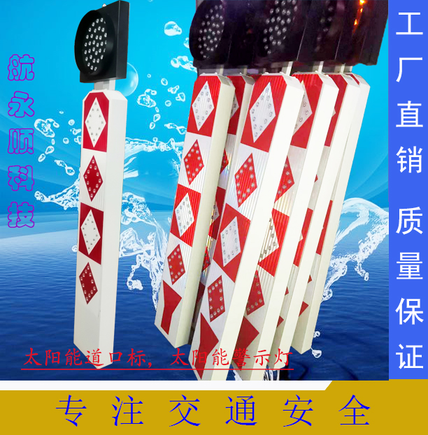 航永顺太阳能道口标太阳能警示灯  太阳能警示标  深圳信号灯哪家好
