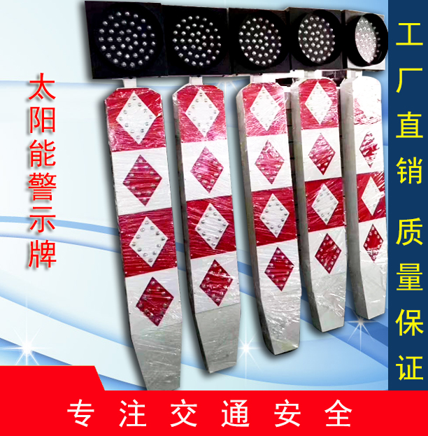 航永顺太阳能道口标太阳能警示灯  太阳能警示标  深圳信号灯哪家好