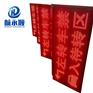 航永顺P10红绿双G色左转待转交通诱导屏