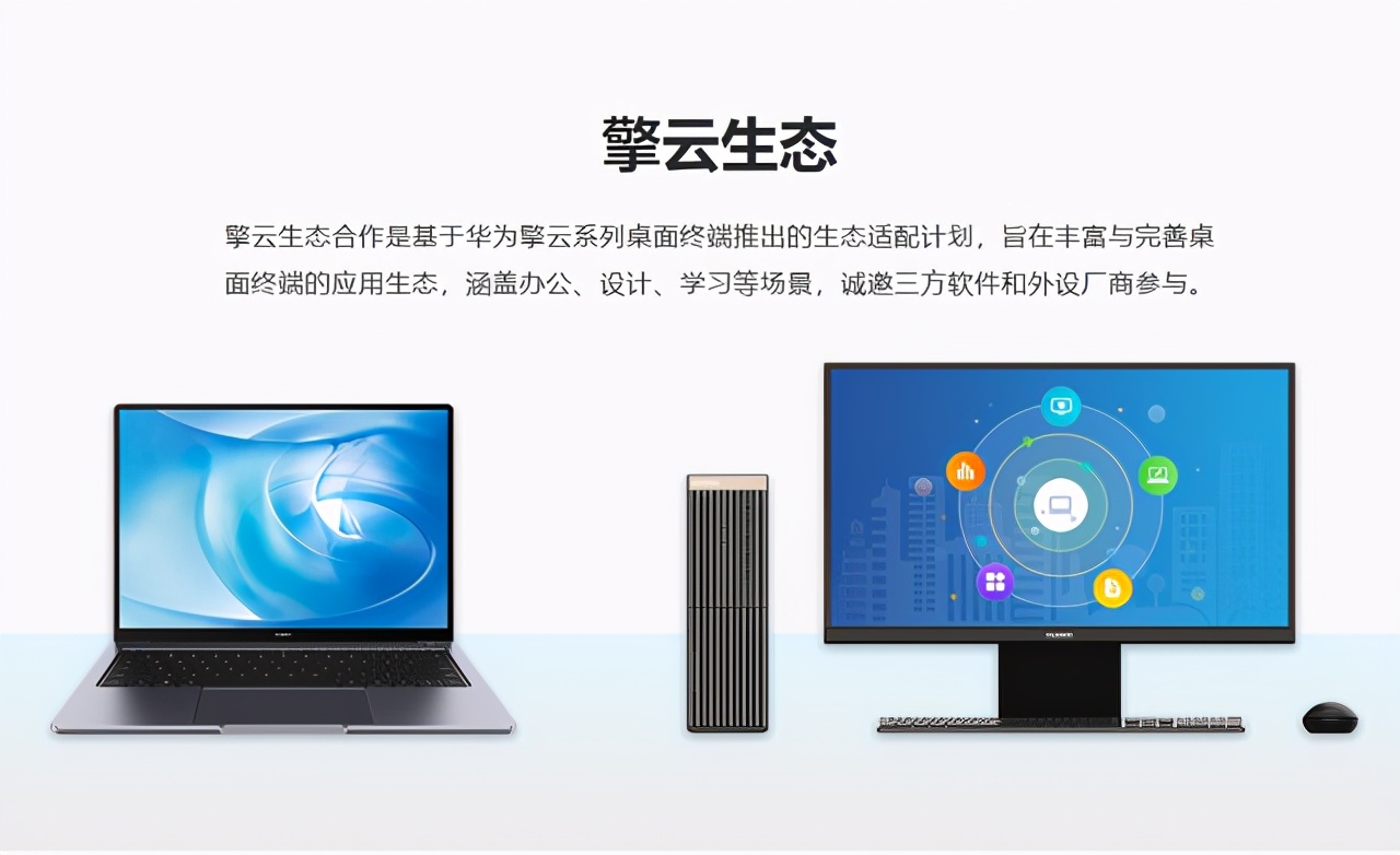 华为商用笔记本购买途径&nbsp;&nbsp;华为信创笔记本报价&nbsp;&nbsp;华为信创笔记本代理&nbsp;&nbsp;华为信创笔记本市场