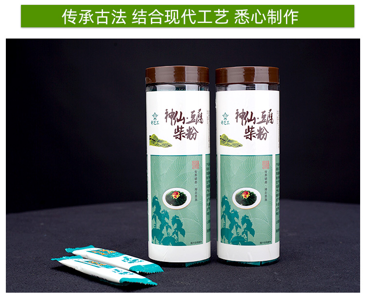翡翠豆腐蔬菜粉神仙豆腐树叶凉粉  观音豆腐  树叶豆腐