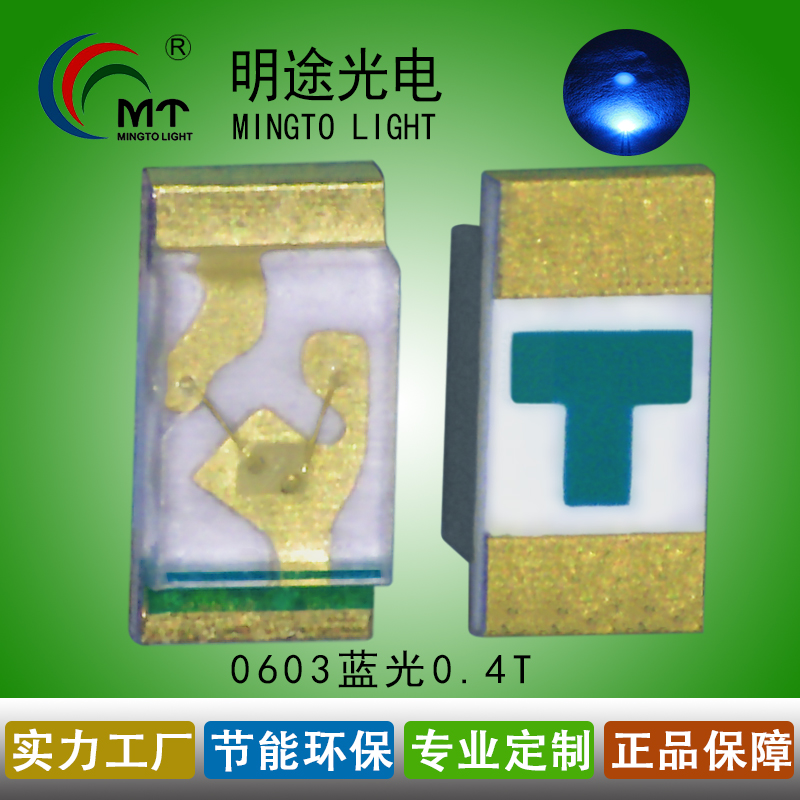 LED灯珠
