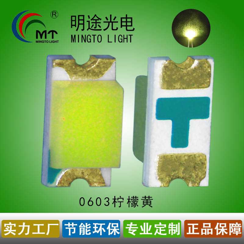 LED灯珠
