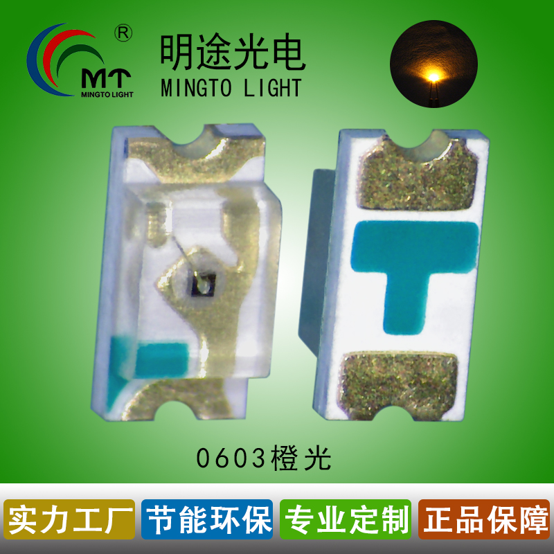 LED灯珠