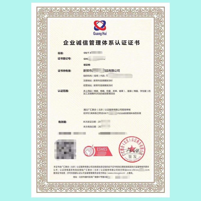 北京广汇联合 办理GBT31590诚信管理体系