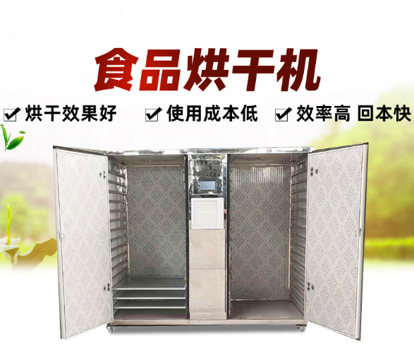 山东雄新环保食品烘干机/空气能热泵烘干机  空气能烘干机